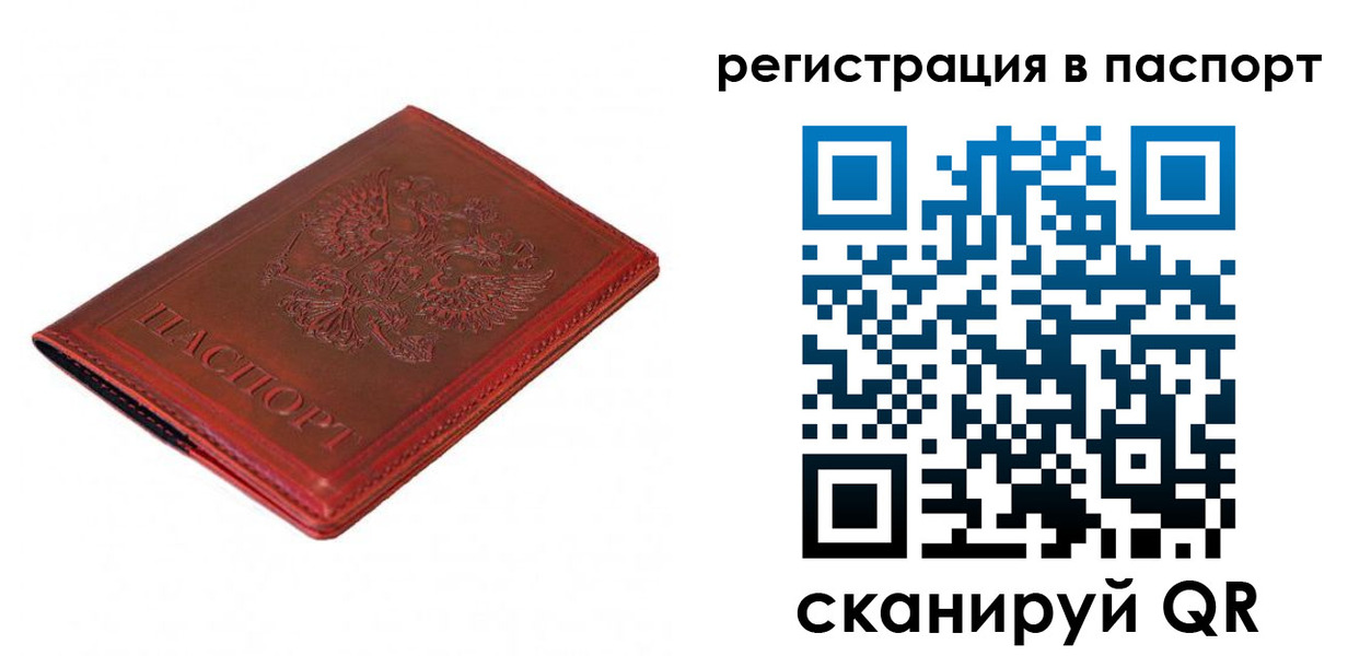 прописка для школы в Пятигорске