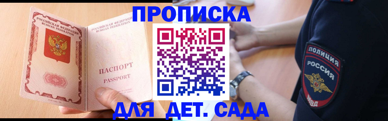 пропишу в квартире в Пятигорске