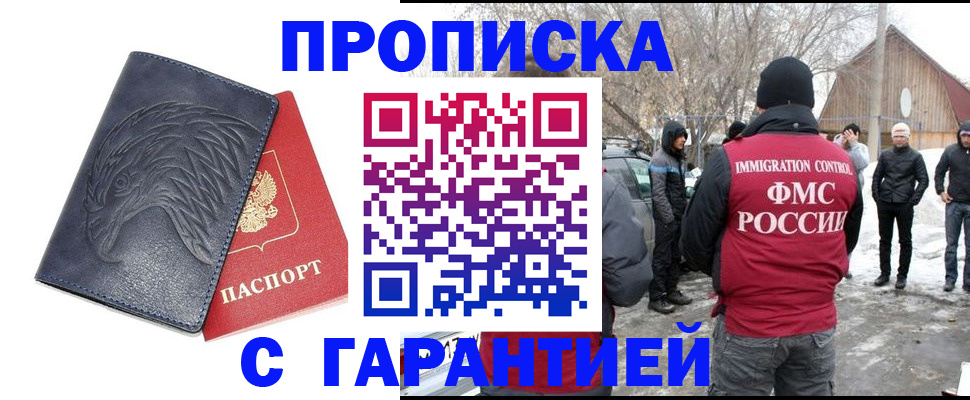 временная регистрация в Пятигорске