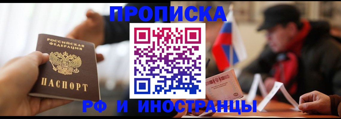 найти адрес прописки в Пятигорске