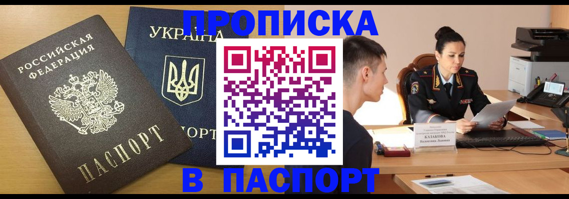 временная регистрация в Пятигорске